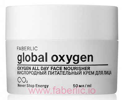 Питательный крем для лица global oxygen Faberlic 