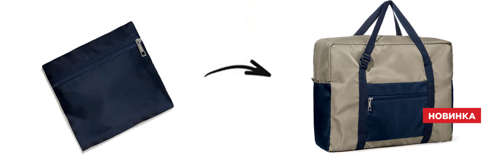 Складная сумка Faberlic