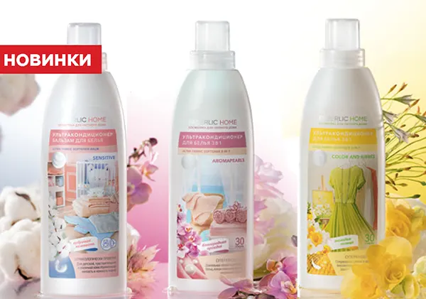 Ультракондиционер Faberlic Home от Faberlic