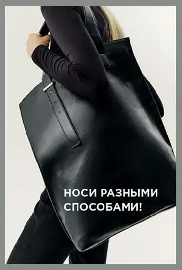 Женская сумка-тоут Faberlic