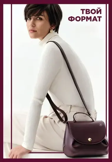 Женская сумка-флэп Faberlic