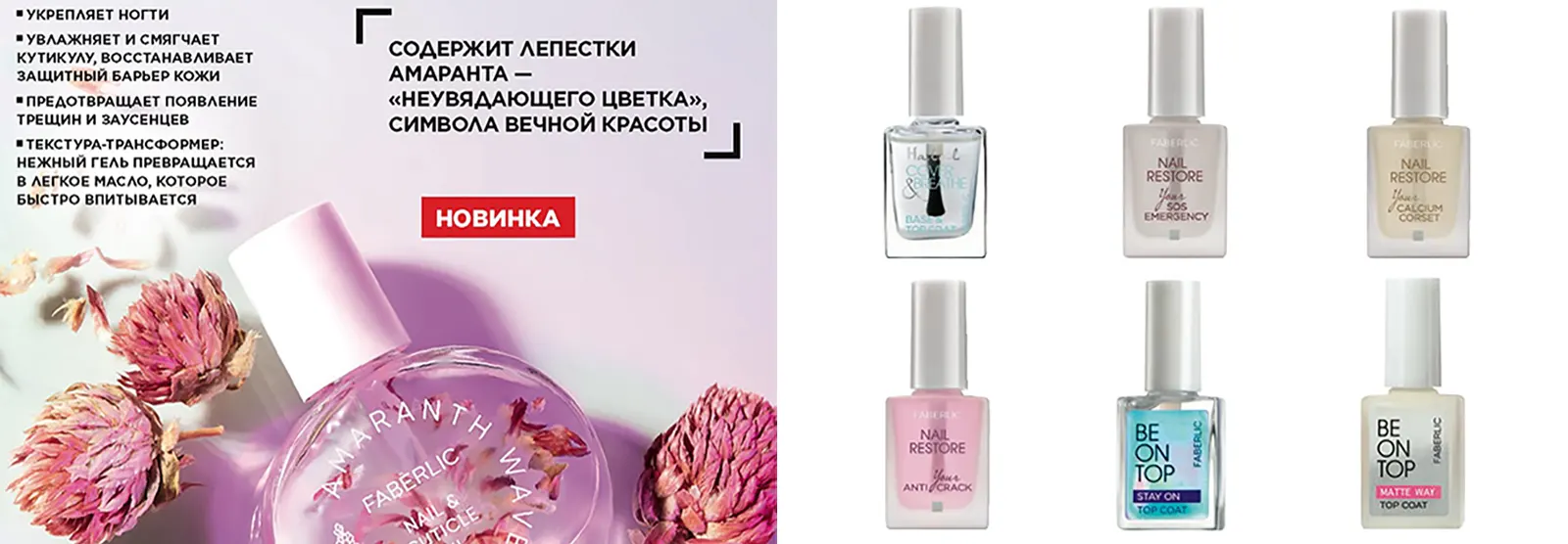 Amaranth Wave масло для ногтей и кутикулы