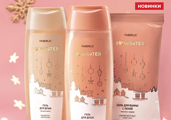 Гель для душа I Love Winter новинки от Faberlic