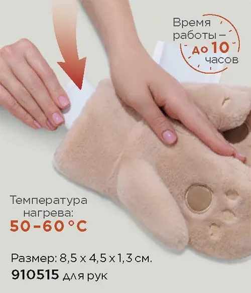 Грелки для ног от Faberlic