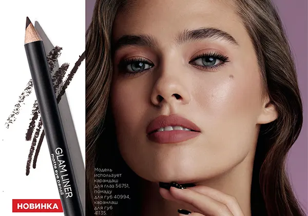 Карандаш для глаз Glam Liner от Faberlic