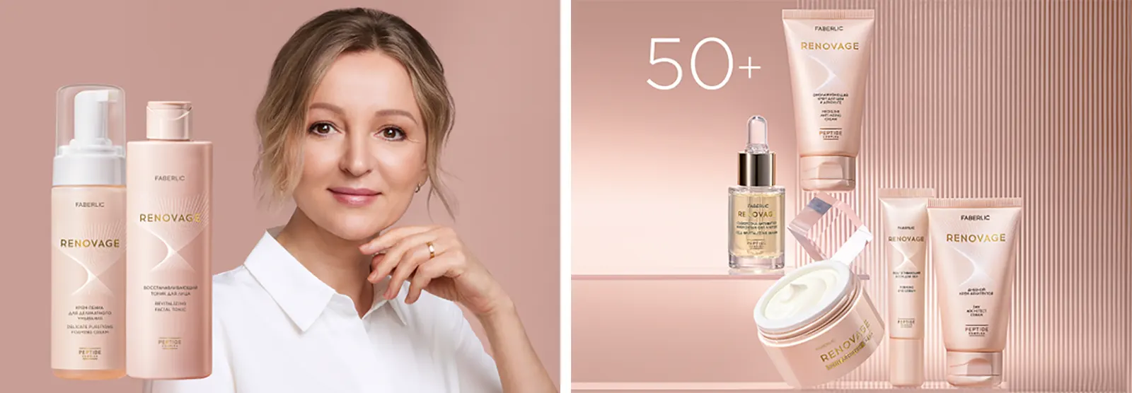 Renovage – серия средств ухода за кожей всех типов