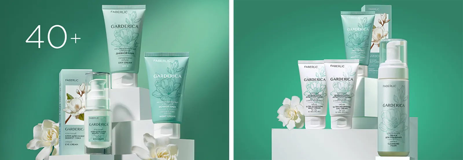 Обновленная серия Garderica