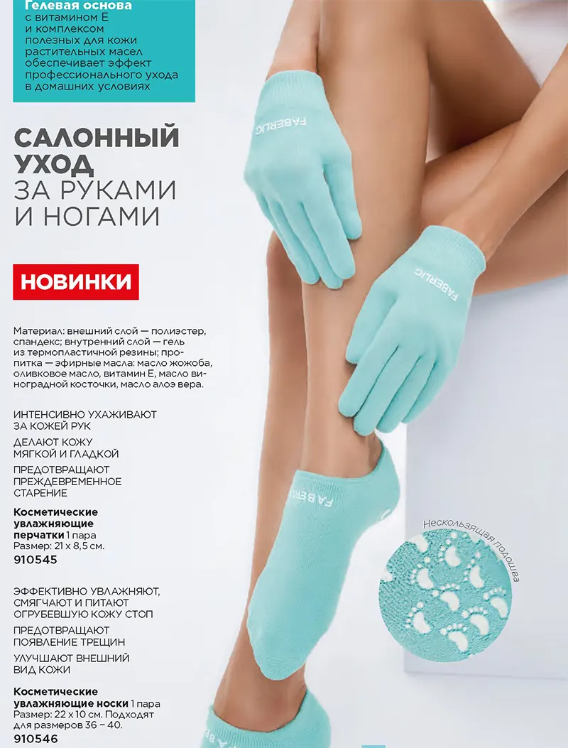 Салонный уход за руками и ногами