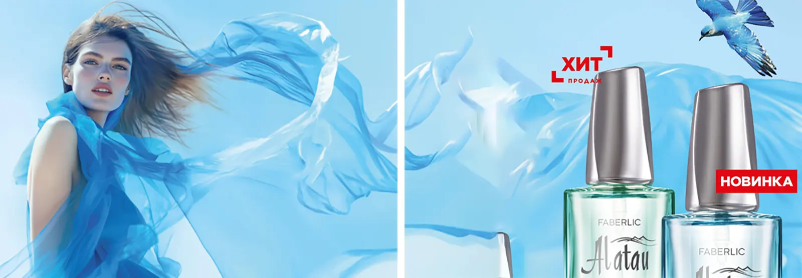 Alatau Wings парфюмерная вода