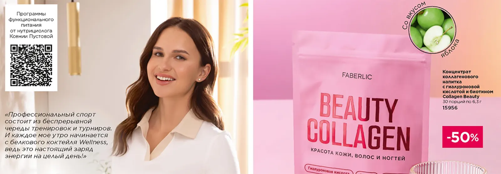 Напиток Collagen Energy