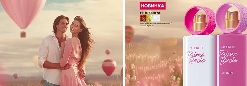 Парфюмерная вода для женщин Primo Bacio Amore